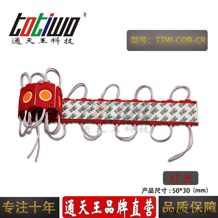 防水圆形COB集成面光源LED注塑模组单灯发光字直流恒压广告亮化招牌照明工程红色图2
