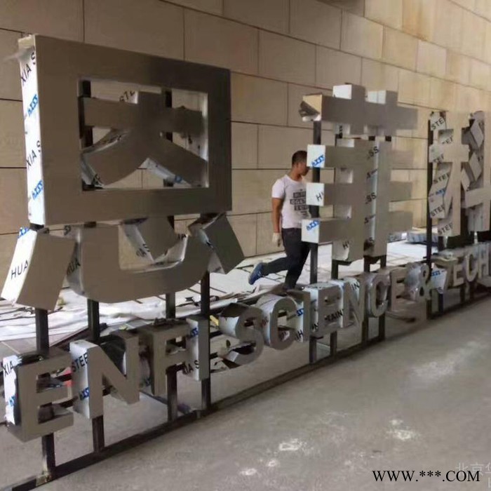 定做亚克力发光字,侧发光字,背光字LED发光字镜面拉丝不锈钢字标图6