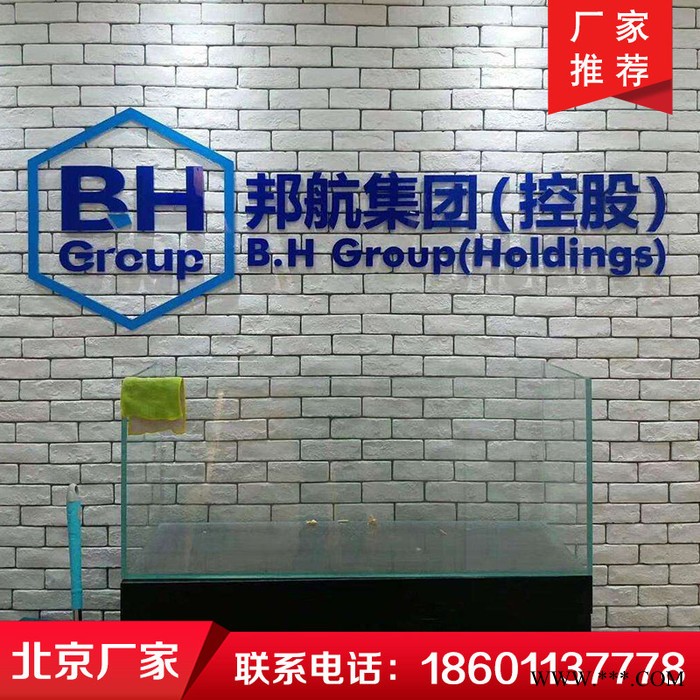 北京LOGO墙定做 亚克力字定做 铜字定做 前台装饰墙定做 文化墙定做图7
