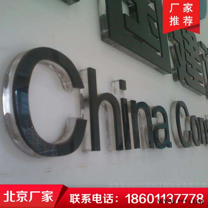 北京LOGO墙定做 亚克力字定做 铜字定做 前台装饰墙定做 文化墙定做图6