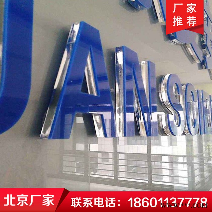 北京LOGO墙定做 亚克力字定做 铜字定做 前台装饰墙定做 文化墙定做图3