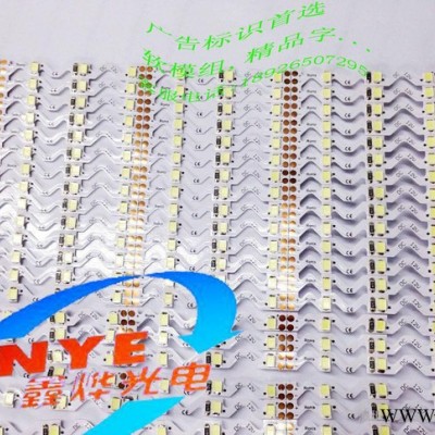 LED灯带S型 2835一米72灯 迷你 **字专用灯条 软模组 易折不断