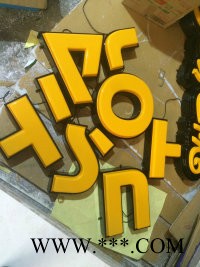 重庆LED发光字 敏烨厂家专业产图2