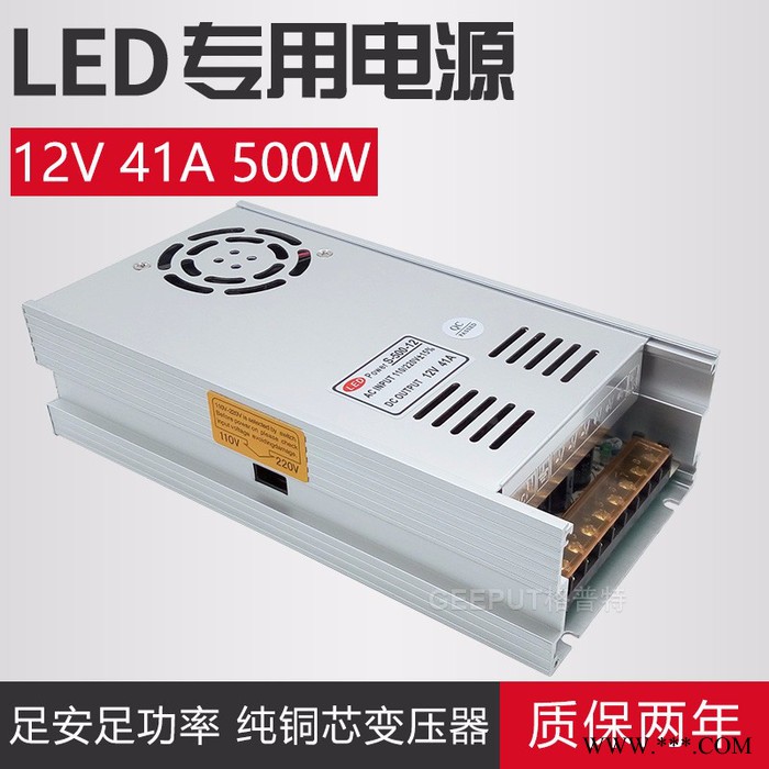 LED开关电源12V 41A 500W灯带灯箱广告招牌发光字电源图5
