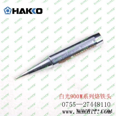 日本原装白光HAKKO 无铅烙铁头900M-T-0.8D小一字型烙铁头