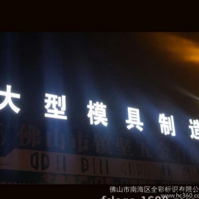 楼顶特大LED外露冲孔发光字 不锈钢/镀锌铁皮烤漆冲孔发光字