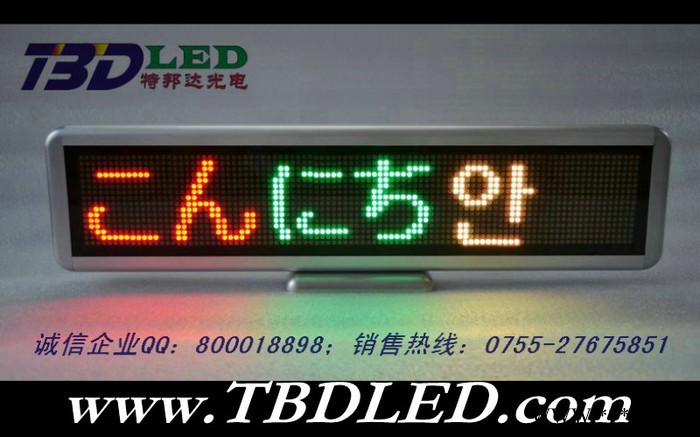 直销超薄LED模块屏LED广告屏LED六字双色屏LED引位牌低价直销 成品图3