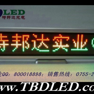 直销超薄LED模块屏LED广告屏LED六字双色屏LED引位牌低价直销 成品
