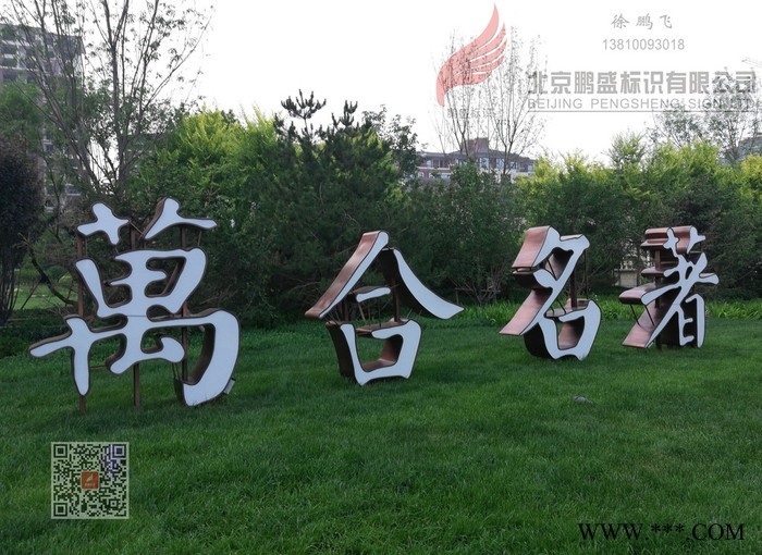 专业做字厂**字，立体大字，钛金字，铜字，水晶字，发光字，亚克力立体字，石材立体大字，店招形象墙，楼顶大字图7