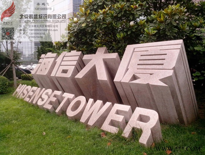 专业做字厂**字，立体大字，钛金字，铜字，水晶字，发光字，亚克力立体字，石材立体大字，店招形象墙，楼顶大字图3