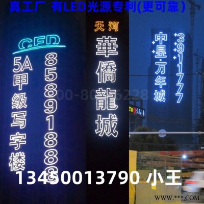楼盘挂网发光字围边灯带排删安全网架喷绘LED超大字楼体字爬架字楼盘挂网发光字 围边灯带 灯光字 排删蓬架喷绘**广告牌