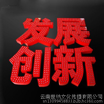 世纳文化FM-3010-X1 小区发光字图4