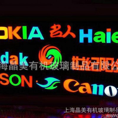 出售色彩鲜艳不易褪色LED树脂发光字