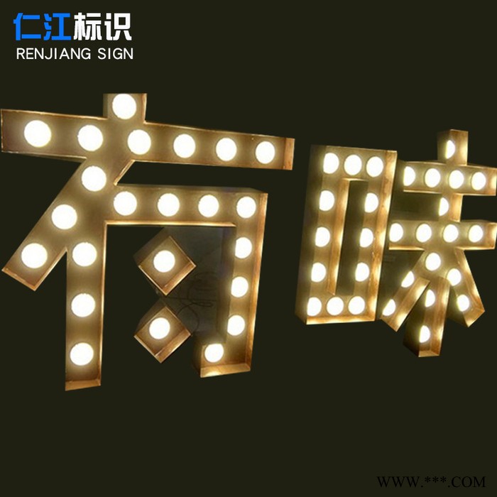 不锈钢灯泡发光字图5