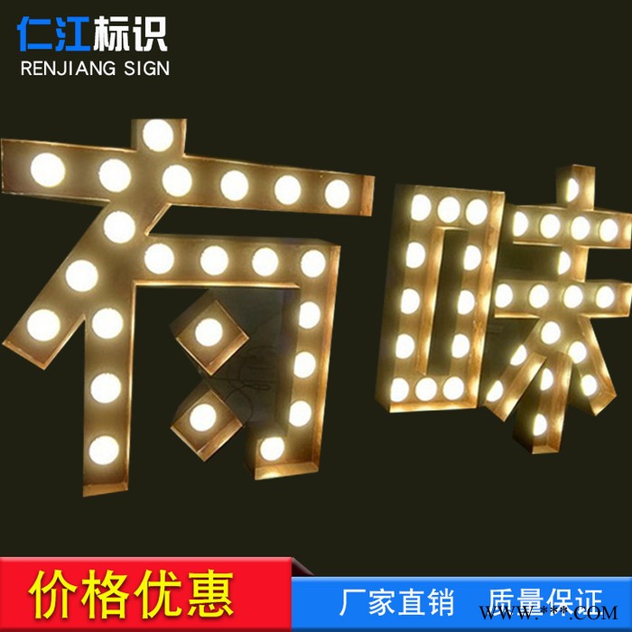 不锈钢灯泡发光字图3
