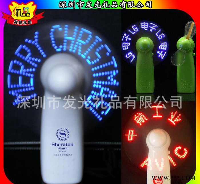 广告促销礼品风扇 LED闪字风扇 迷你闪光文字风扇图3