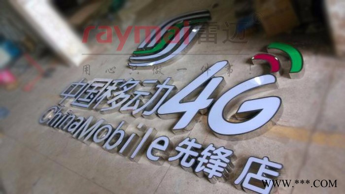 雷迈led背发光字制作，镜面钛金led背发光字制作厂家