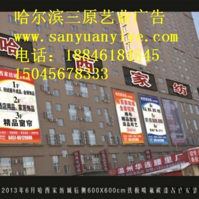 沈阳专业发光字、金属字制作