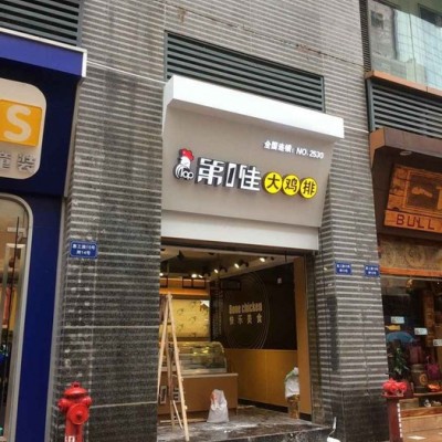 重庆LED迷你发光字，亚克力发光字定制厂家重庆诚意广告，16年品质沉淀，为您品牌包装奠定基础 重庆迷你发光字