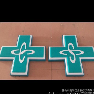 吸塑发光字 LED吸塑发光字特色招牌  亚克力双层吸塑