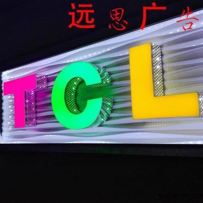 直销冲孔发光字不锈钢发光字侧孔发光字围边字方专业定制