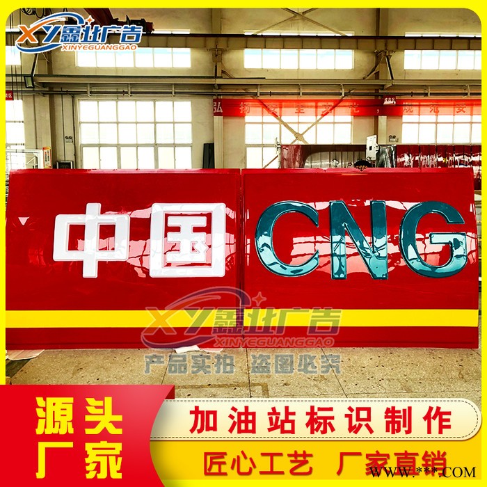 加油站油品灯箱 中石油油品灯箱 厂家直供檐口灯箱罩棚宝石花发光字黄色灯带