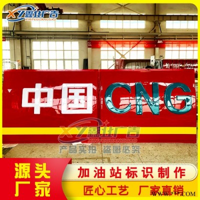 加油站油品灯箱 中石油油品灯箱 厂家直供檐口灯箱罩棚宝石花发光字黄色灯带