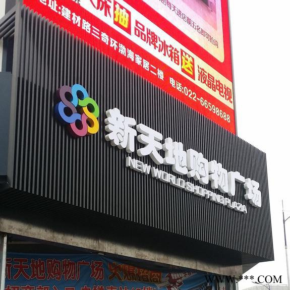 立人广告标识定制    广告牌   发光字  LED发光字广告牌厂家   LED发光字灯箱  LED发光字灯箱图3