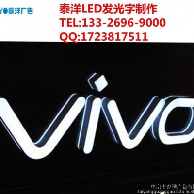 LED迷你发光字、迷你发光字广告牌、迷你发光字价格、迷你发光字制作