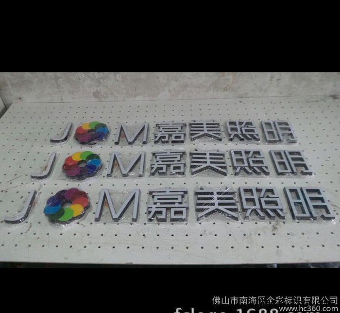 发光字订做精工亚克力发光字 迷你发光字 无边平面发光字图2