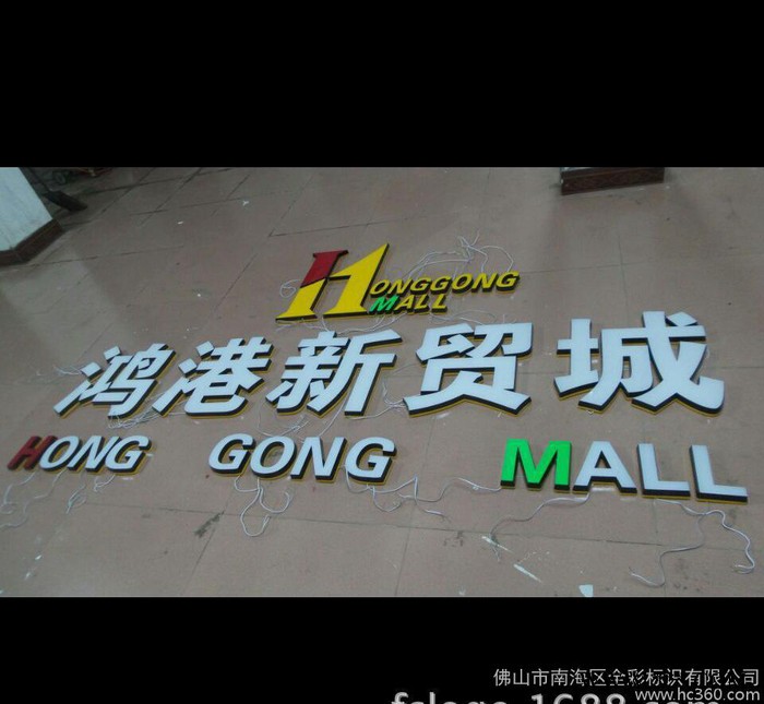发光字订做精工亚克力发光字 迷你发光字 无边平面发光字图1