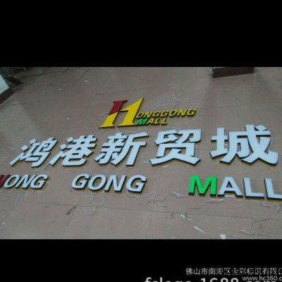 发光字订做精工亚克力发光字 迷你发光字 无边平面发光字