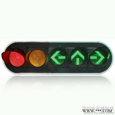 300型机动箭头五单元组合灯LED交通灯 交通信号灯十字路口交通灯