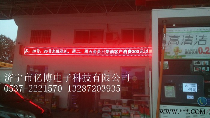 亿博P10门头屏 泗水LED走字屏价格，山东LED滚字屏配件生产企业