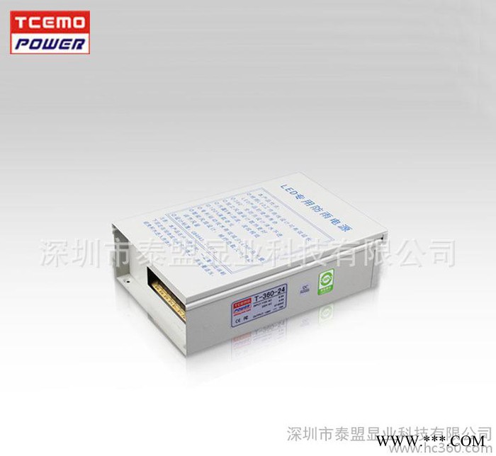 ,防雨电源24V 360W 15A led开关电源 户外发光字 铁壳监控电源图2