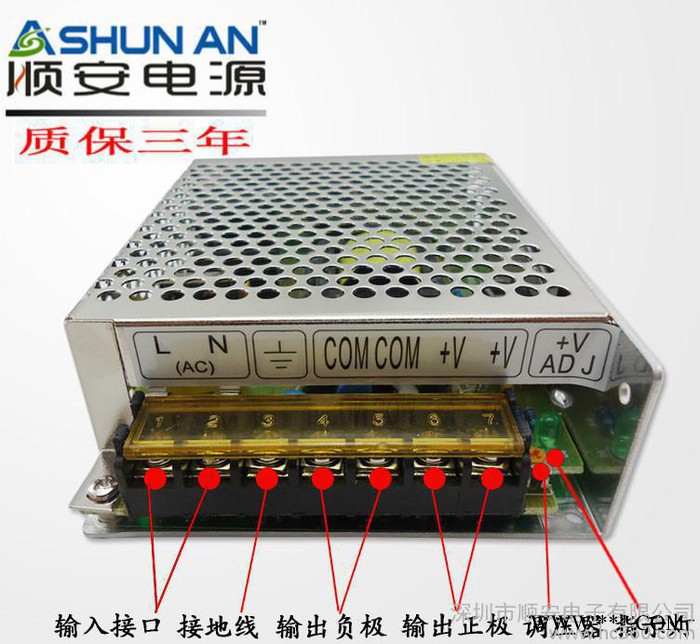 顺安电源品牌 LED广告字开关电源 24V3A铝壳开关电源