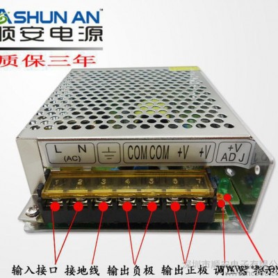 顺安电源品牌 LED广告字开关电源 24V3A铝壳开关电源