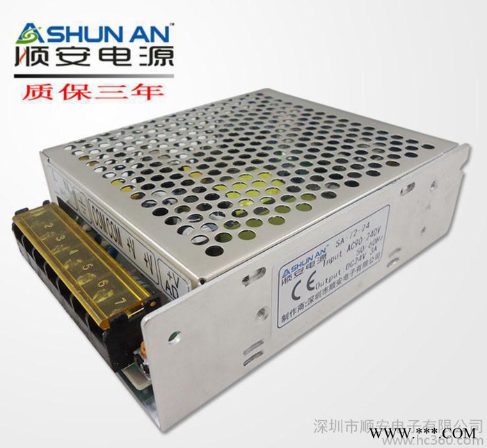 顺安电源品牌 LED广告字开关电源 24V3A铝壳开关电源图3