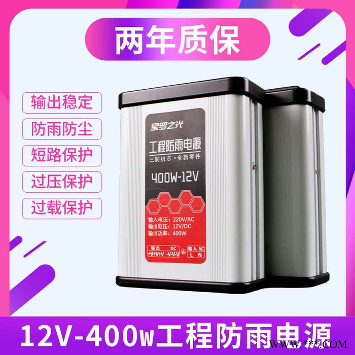 led防雨电源变压适配器超薄工程电源开关12灯箱发光字招牌led防雨电源led防雨电源变压适配器超薄防雨工程专用电源开关图5
