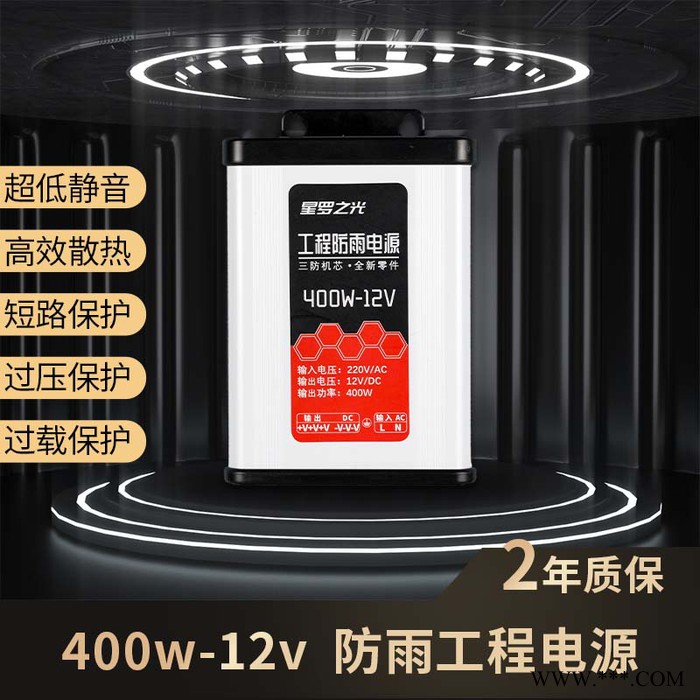 led防雨电源变压适配器超薄工程电源开关12灯箱发光字招牌led防雨电源led防雨电源变压适配器超薄防雨工程专用电源开关图6