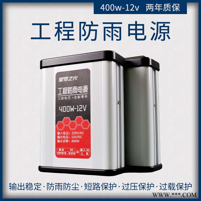 led防雨电源变压适配器超薄工程电源开关12灯箱发光字招牌led防雨电源led防雨电源变压适配器超薄防雨工程专用电源开关图2