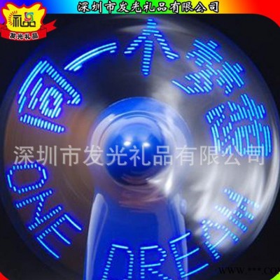 太平洋保险广告赠品礼品 手持迷你风扇LED闪字风扇可编辑广告文字