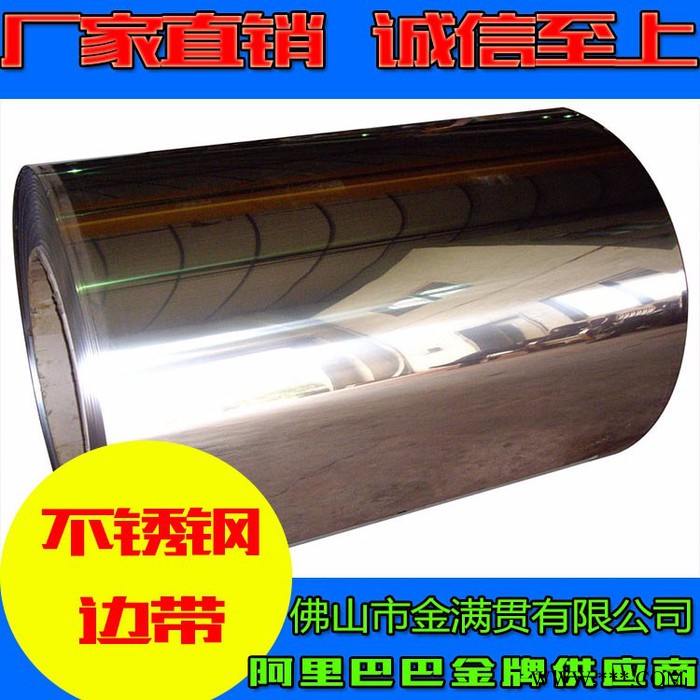 广东现货**不锈钢钢带 彩色不锈钢边条 广告发光字边带 立体字金属边条用薄窄带  佛山广告字牌围边包边卷带厂图5