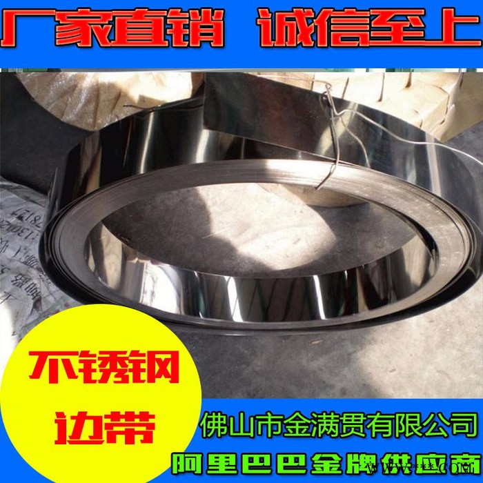 广东现货**不锈钢钢带 彩色不锈钢边条 广告发光字边带 立体字金属边条用薄窄带  佛山广告字牌围边包边卷带厂图3
