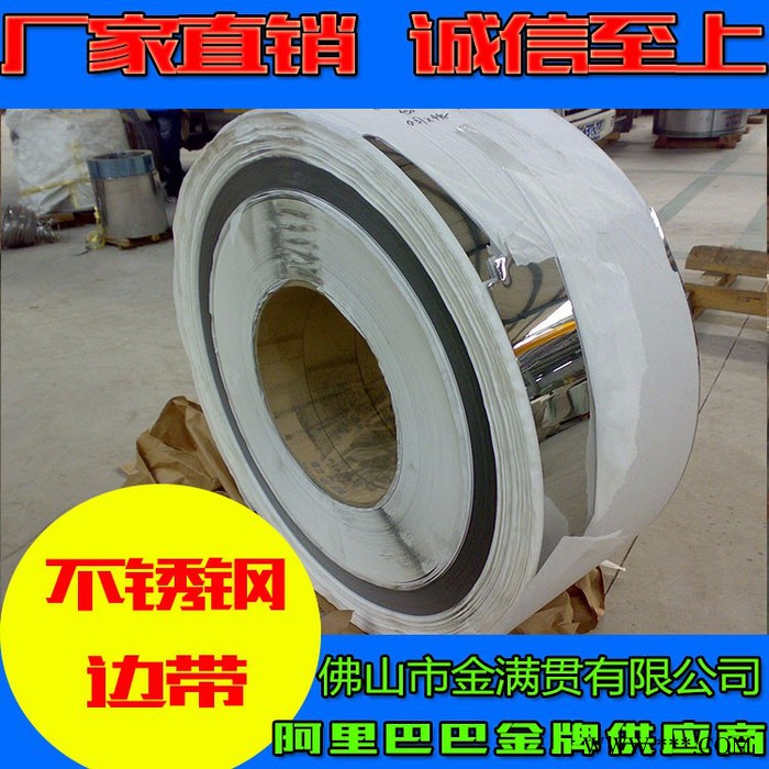 广东现货**不锈钢钢带 彩色不锈钢边条 广告发光字边带 立体字金属边条用薄窄带  佛山广告字牌围边包边卷带厂图2