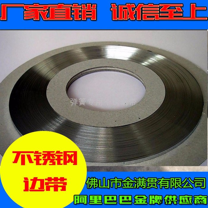 广东现货**不锈钢钢带 彩色不锈钢边条 广告发光字边带 立体字金属边条用薄窄带  佛山广告字牌围边包边卷带厂图4