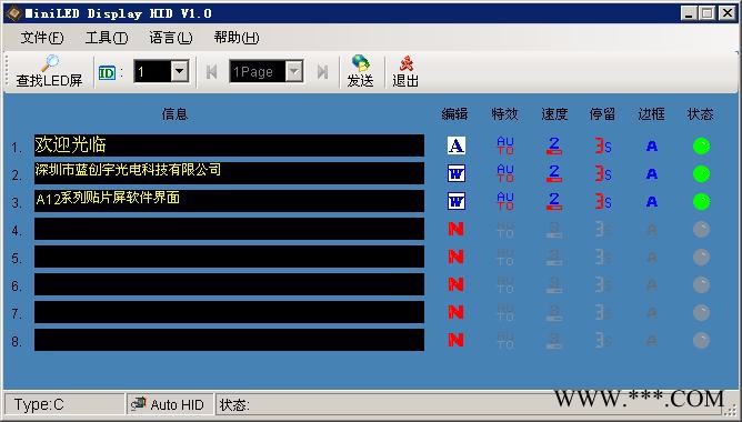 蓝创宇A1248R LED台式屏,双面式会议三角桌签,名字牌,可改字,两面电子嘉宾屏,前台信息屏,状态显示,**图6