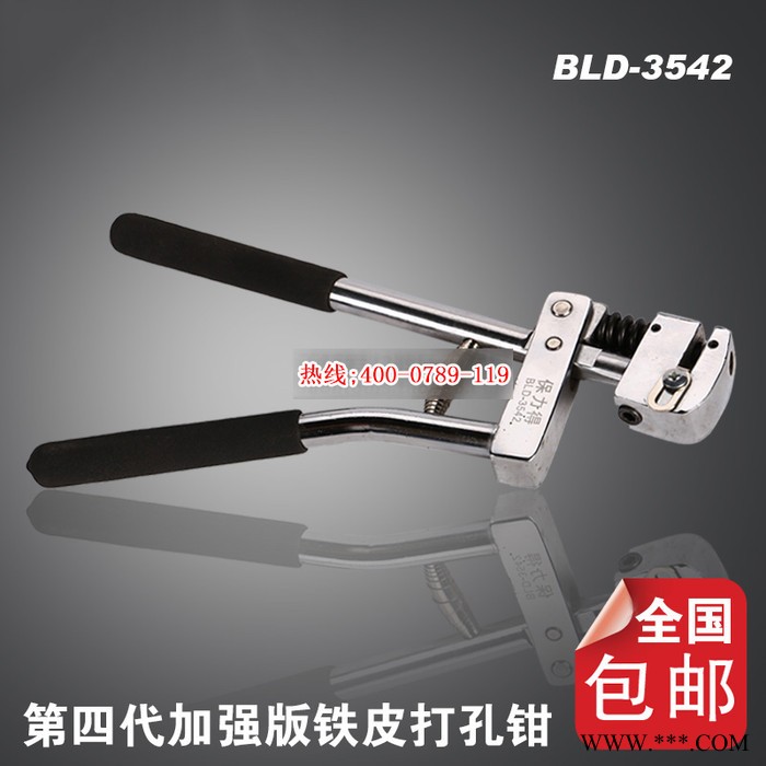 ZENTOP手动打孔器 铁皮 铝边条 不锈钢发光字打孔钳 圆图1