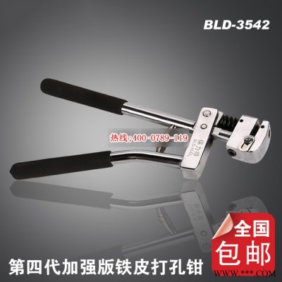 ZENTOP手动打孔器 铁皮 铝边条 不锈钢发光字打孔钳 圆