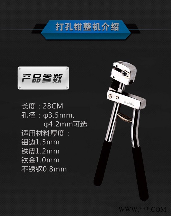 ZENTOP手动打孔器 铁皮 铝边条 不锈钢发光字打孔钳 圆图2